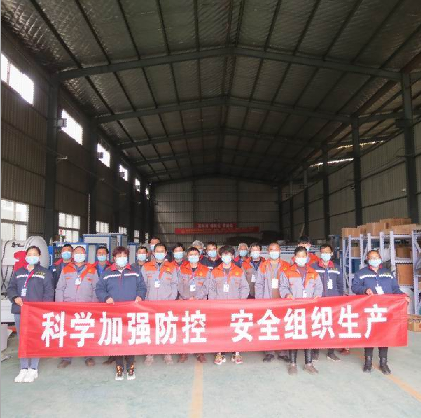 科學(xué)加強(qiáng)防控。安全組織生產(chǎn)   洛陽力宇窯爐有限公司在行動